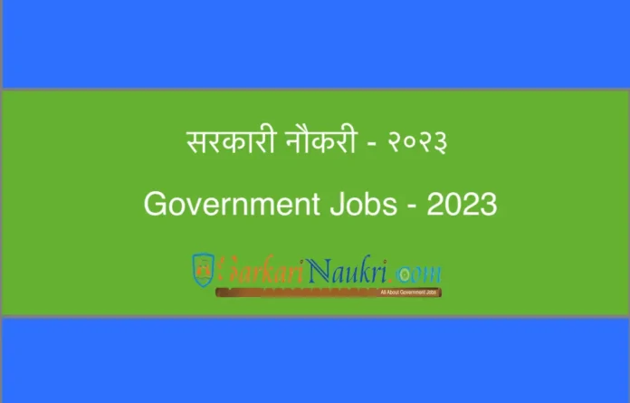 Sarkari Naukri