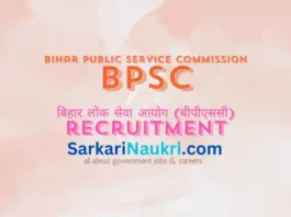 Bihar Public Service Commission (BPSC) Recruitment 2024 for Sarkari Naukri Government Jobs सरकारी नौकरी