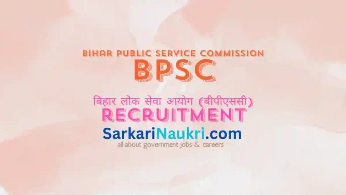 Bihar Public Service Commission (BPSC) Recruitment 2024 for Sarkari Naukri Government Jobs सरकारी नौकरी