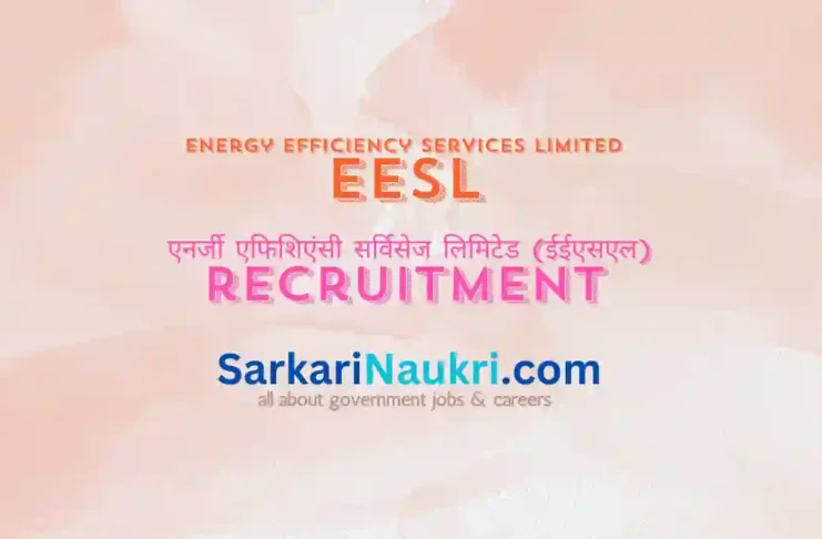 EESL Sarkari Naukri